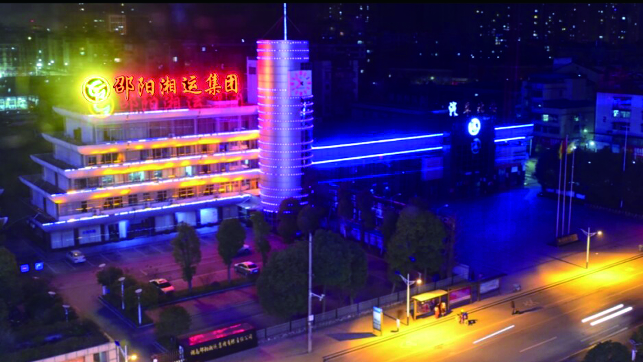 春節(jié)臨近，夜幕下的集團(tuán)公司辦公大樓燈火輝煌